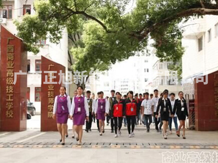 廣西商業(yè)學校