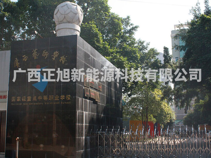 廣西藝術(shù)學院