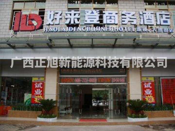 南寧好來登酒店